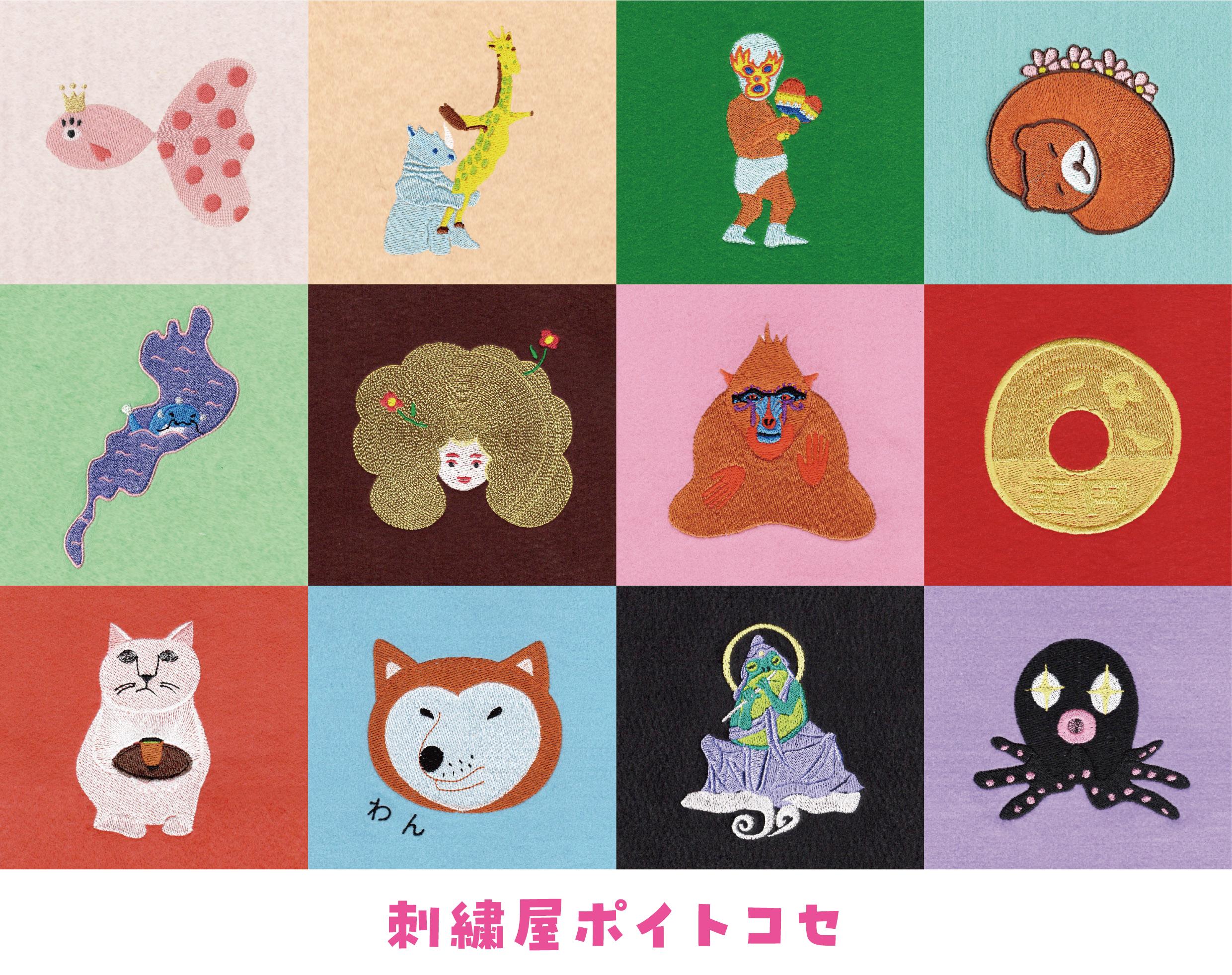 刺繍屋ポイトコセ Web Shop